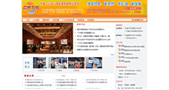 Desktop Screenshot of cismef.gzoutsourcing.cn